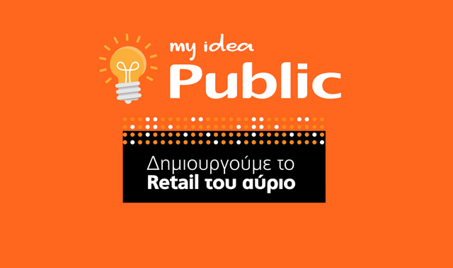 Μεγάλη διάκριση του Public στους φιναλίστ των World Retail Awards 2019