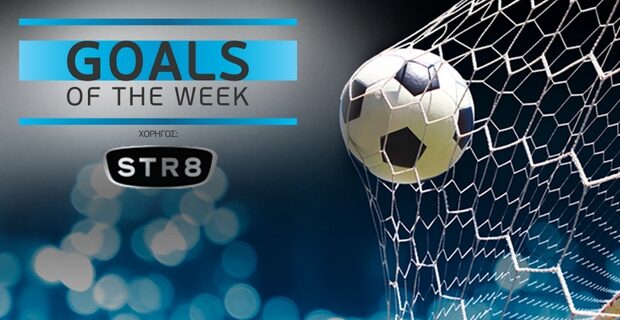 Το STR8 σκοράρει τα καλύτερα… Goals of the week στα κανάλια Novasports!