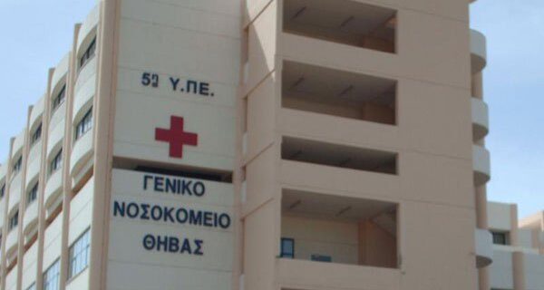 Δεύτερη καταγγελία για τον παιδόφιλο παιδίατρο του Νοσοκομείου Θηβών