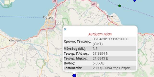 Ασθενής σεισμός 3,5 Ρίχτερ νότια της Πάτρας