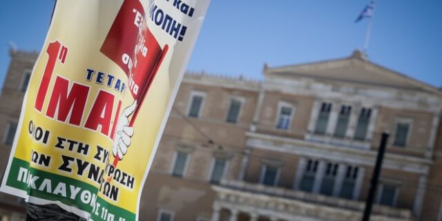 Ανακοίνωση του ΚΚΕ για την Εργατική Πρωτομαγιά