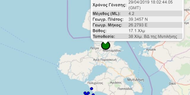 Σεισμός 4,2 Ρίχτερ ανοιχτά της Μυτιλήνης