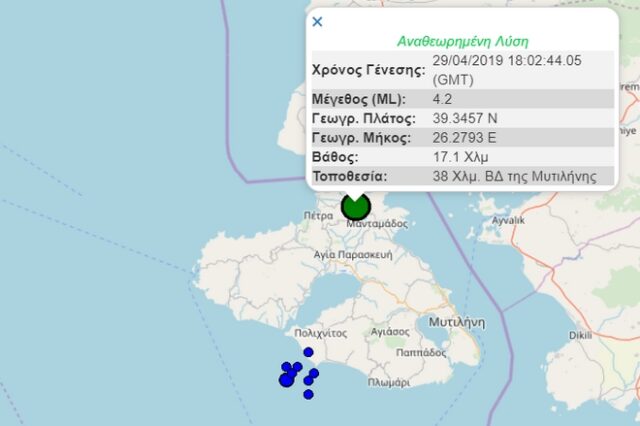 Σεισμός 4,2 Ρίχτερ ανοιχτά της Μυτιλήνης