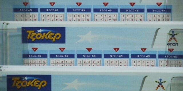 Τζόκερ: Τζακ ποτ στην αποψινή κλήρωση – Πόσα μοιράζει στην επόμενη