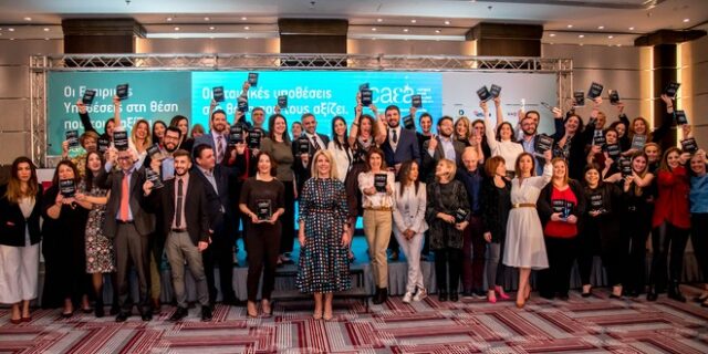 Corporate Affairs Excellence Awards 2019: Οι Εταιρικές Υποθέσεις στην πιο υψηλή θέση