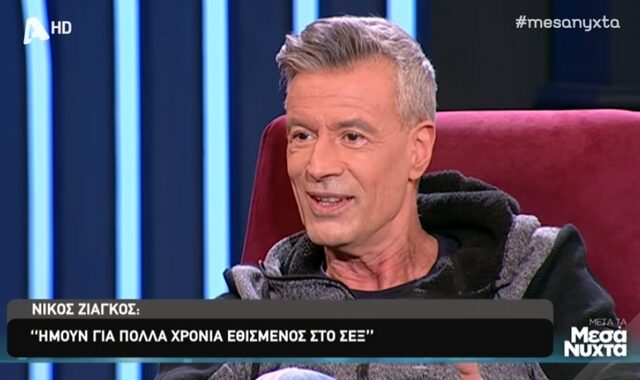 Νίκος Ζιάγκος: Οι εθισμοί και η θαυμάστρια που κατέληξε στο ψυχιατρείο