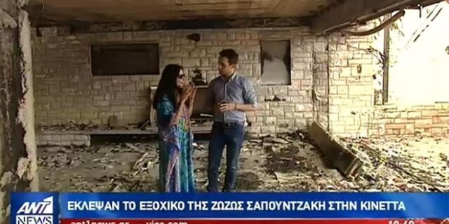 Δύσκολες ώρες για τη Ζωζώ Σαπουντζάκη: Δεύτερο πλήγμα μέσα σε λίγους μήνες