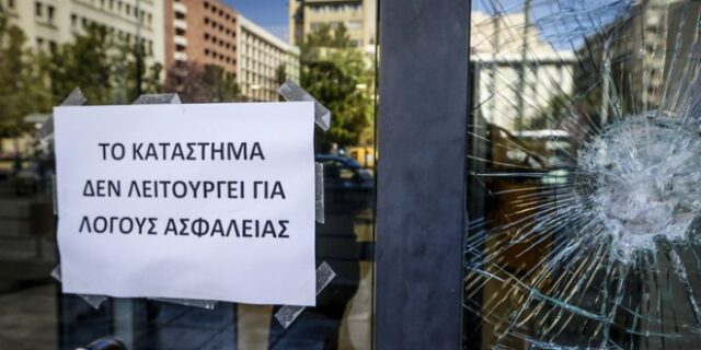 Ελεύθεροι οι προσαχθέντες για την επίθεση σε καταστήματα και τράπεζες στο κέντρο της Αθήνας