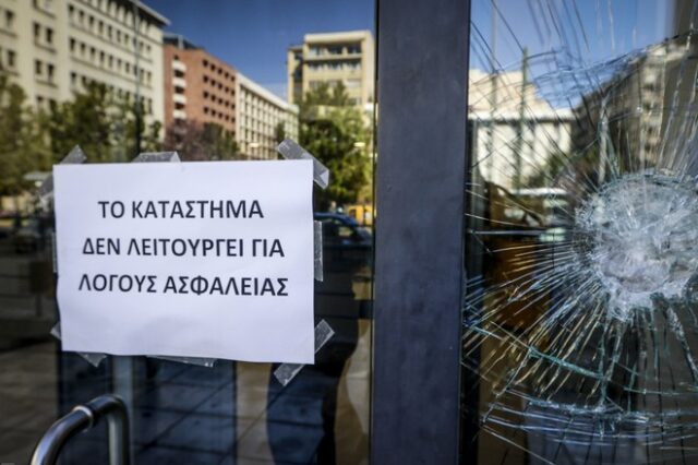 Ελεύθεροι οι προσαχθέντες για την επίθεση σε καταστήματα και τράπεζες στο κέντρο της Αθήνας
