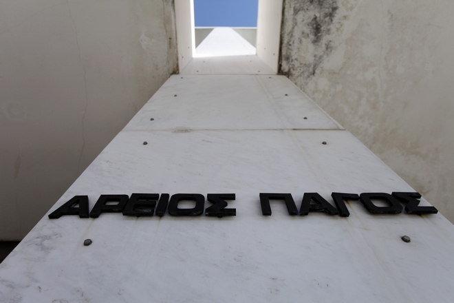 Τα νέα πρόσωπα σε Ελεγκτικό Συνέδριο και Άρειο Πάγο