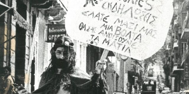 Πουλικάκος: Ο Άσιμος μίλησε για την κτηνωδία που μας περιβάλλει