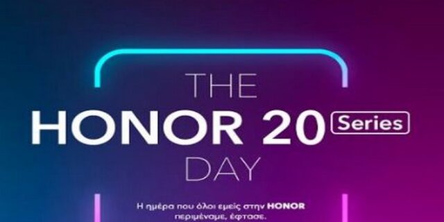 Το μεγάλο event λανσαρίσματος της Honor στην Αθήνα
