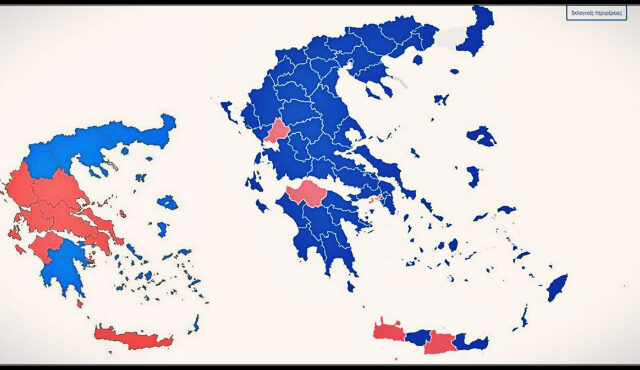 Αποτελέσματα εκλογών 2019: Πώς άλλαξε ο χάρτης σε σχέση με το 2014