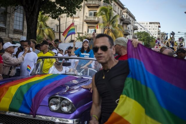 Ματαίωσε το gay parade η κυβέρνηση της Κούβας
