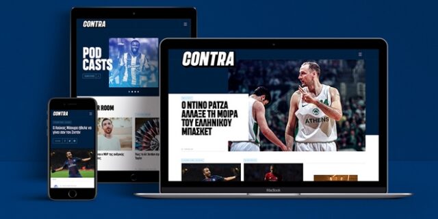 Νέο design και καινούρια φιλοσοφία για το Contra.gr