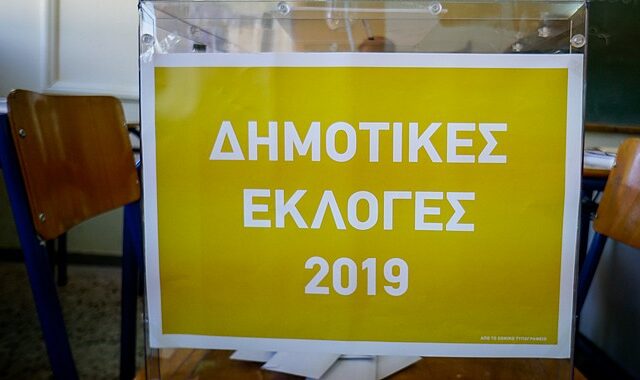 Αποτελέσματα Εκλογών 2019: Οι 15 Δήμοι της Αττικής που δεν “ψηφίζουν” δεύτερη Κυριακή