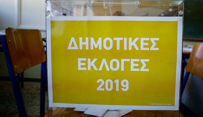 Αποτελέσματα Εκλογών 2019: Οι 15 Δήμοι της Αττικής που δεν “ψηφίζουν” δεύτερη Κυριακή
