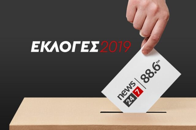 Εκλογές 2019: O News 24/7 στους 88,6 στον ρυθμό της κάλπης