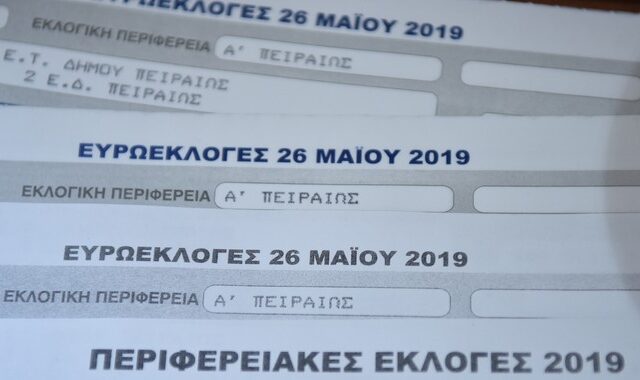 Εκλογές 2019: Τα αποτελέσματα σε Ελλάδα και Ευρώπη στο News 24/7 και στον News 24/7 στους 88,6