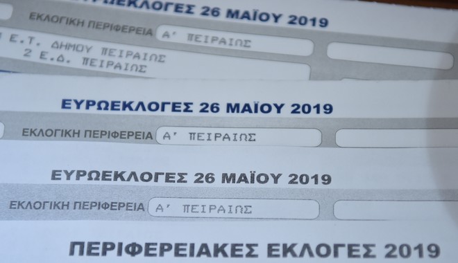 Εκλογές 2019: Τα αποτελέσματα σε Ελλάδα και Ευρώπη στο News 24/7 και στον News 24/7 στους 88,6