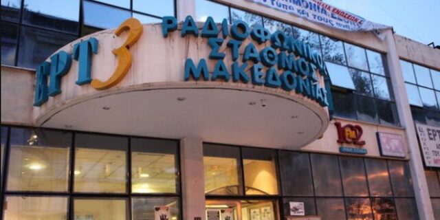 Παρέμβαση αντιεξουσιαστών στο ραδιόφωνο της ΕΡΤ3 για τον Κουφοντίνα