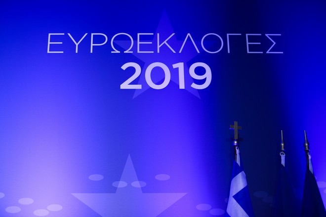 Ευρωεκλογές 2019: Νέα δημοσκόπηση κλείνει την ψαλίδα μεταξύ ΝΔ – ΣΥΡΙΖΑ