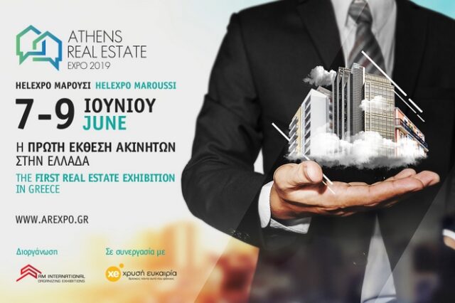 Athens Real Estate Expo: 7 – 9 Ιουνίου η πρώτη Real Estate έκθεση στην Ελλάδα
