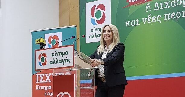 Γεννηματά από Χαλκίδα: Έχουμε πόλεμο με το λαϊκισμό και τη συντήρηση