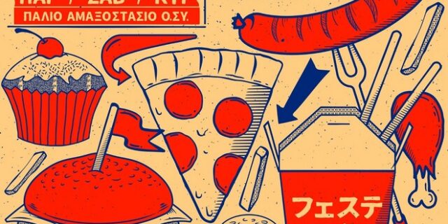Athens Street Food Festival 2019: Πρεμιέρα στις 10 Μαΐου του μεγαλύτερου φεστιβάλ φαγητού της Ελλάδας