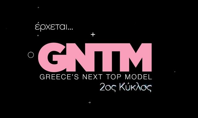 GNTM 2: Επιστρέφει από τη νέα σεζόν – Δείτε το trailer
