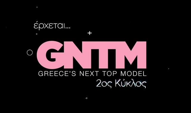 GNTM 2: Αυτή είναι η κοπέλα που θα αποχωρήσει πρώτη από το σπίτι των μοντέλων