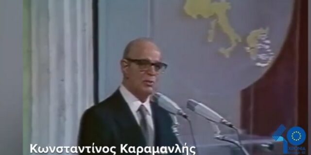 Παυλόπουλος: “Χρέος μας να θυμόμαστε τη ένταξη μας στους Ευρωπαϊκούς θεσμούς”