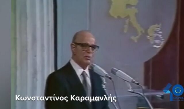 Παυλόπουλος: “Χρέος μας να θυμόμαστε τη ένταξη μας στους Ευρωπαϊκούς θεσμούς”