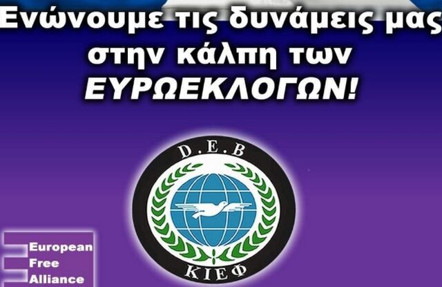 Αποτελέσματα εκλογών: Σάρωσε το μειονοτικό ΚΙΕΦ σε Ξάνθη και Ροδόπη