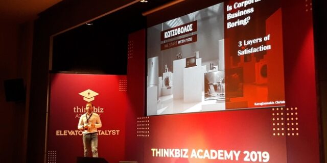 Η Κωτσόβολος βρέθηκε στο 3ο ThinkBiz Academy