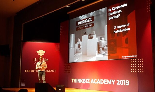 Η Κωτσόβολος βρέθηκε στο 3ο ThinkBiz Academy