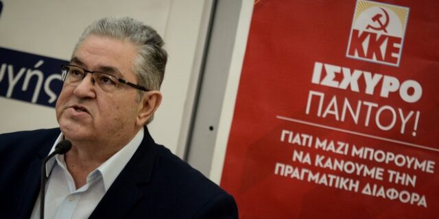 Κουτσούμπας: Αυτή η ΕΕ και οι κυβερνήσεις της στρώνουν το έδαφος στον φασισμό στην Ευρώπη