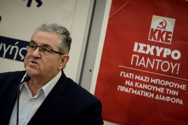 Κουτσούμπας: Ισχυρό ΚΚΕ απέναντι σε κάθε αντιλαϊκή κυβέρνηση ΝΔ ή ΣΥΡΙΖΑ