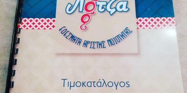 Ένα σουβλατζίδικο στην Ηλιούπολη προσφέρει καταλόγους για τυφλούς