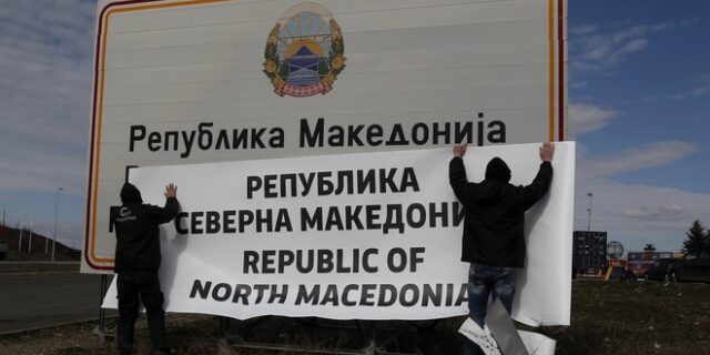 Υπουργός της Βόρειας Μακεδονίας επιμένει στην παλιά πινακίδα
