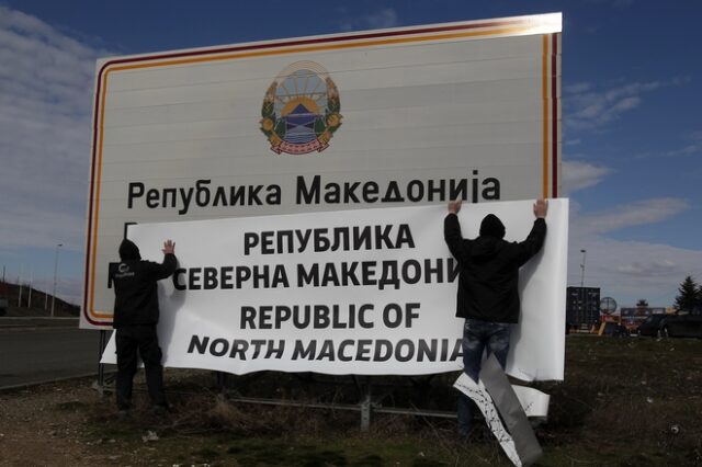 Υπουργός της Βόρειας Μακεδονίας επιμένει στην παλιά πινακίδα