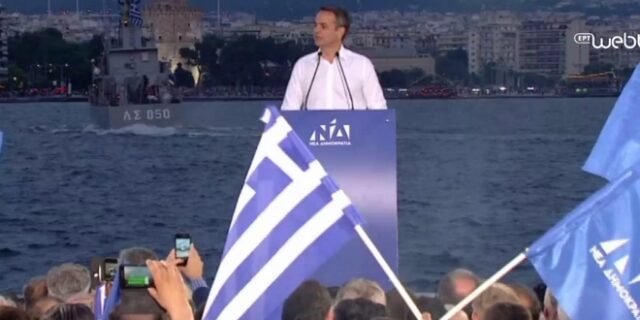 Μητσοτάκης από Θεσσαλονίκη: Οι νέοι πρώτοι πρέπει να ψηφίσετε για την πολιτική αλλαγή