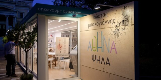 Βανδαλισμός σε εκλογικό περίπτερο του Κώστα Μπακογιάννη