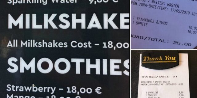 Μύκονος: Η απάντηση του μαγαζιού σε πελάτη, το μενού και οι “χρυσές” αποδείξεις
