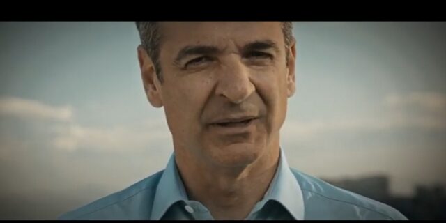 Το κεντρικό σποτ της ΝΔ με Μητσοτάκη και σλόγκαν “Το μέλλον της Ελλάδας αρχίζει τώρα”