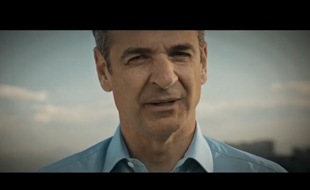 Το κεντρικό σποτ της ΝΔ με Μητσοτάκη και σλόγκαν “Το μέλλον της Ελλάδας αρχίζει τώρα”