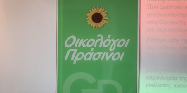 Ευρωεκλογές 2019: “Έκλεισε” το ευρωψηφοδέλτιο των Οικολόγων Πρασίνων