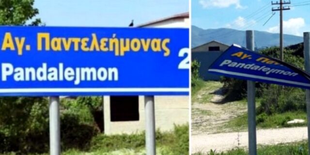 Η υπόσχεση των Τιράνων για επανατοποθέτηση των πινακίδων