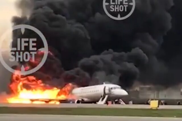 Μόσχα: Αεροπλάνο προσγειώθηκε φλεγόμενο – Η στιγμή της εκκένωσης
