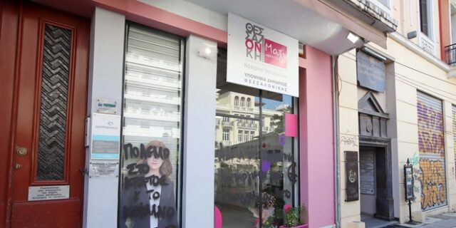 Ζέρβας: Επίθεση κατά των θεσμών ο βανδαλισμός των εκλογικών κέντρων Νοτοπούλου – Ταχιάου